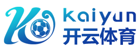 开云中国Kaiyun官方网站-kaiyun登录入口登录