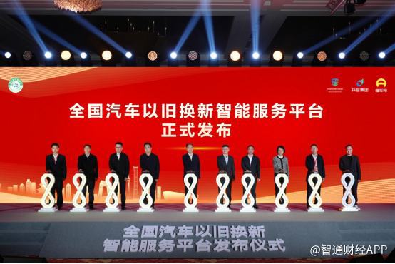 kaiyun官方下载,更大力度服务汽车消费懂车帝上线全国汽车以旧换新智能服务平台